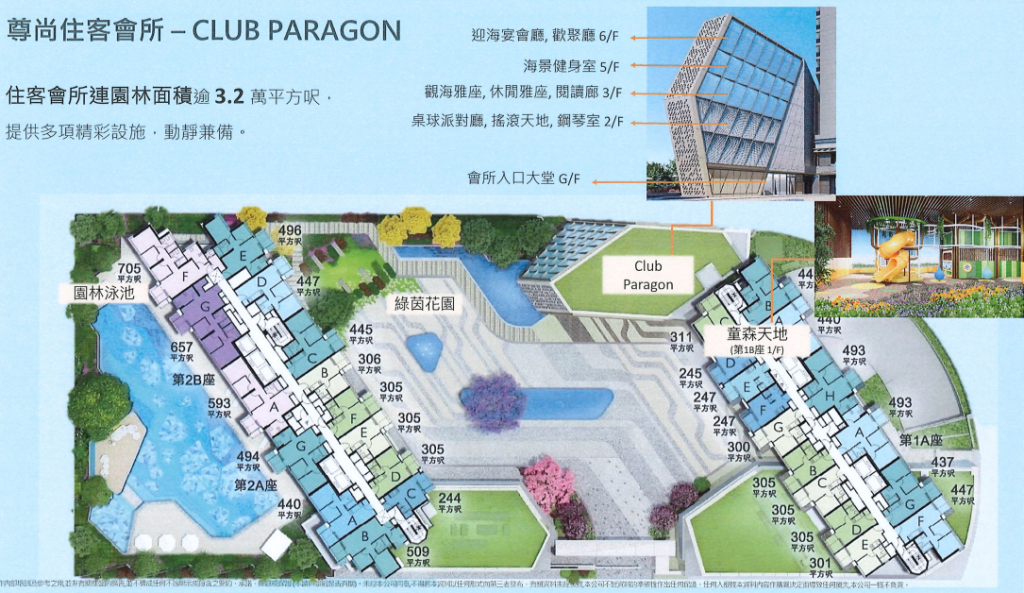 維港·雙鑽 CLUB PARAGON 會所布局